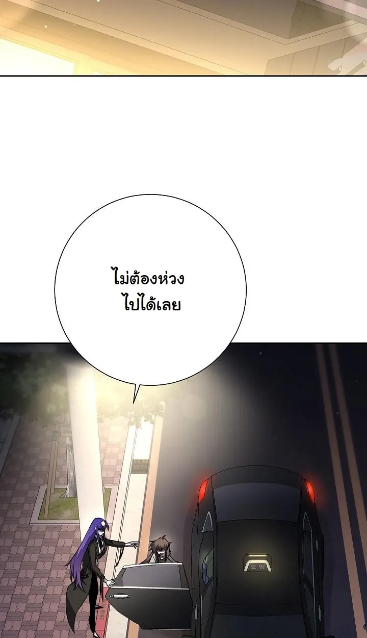 The Sword God From a Ruined World ตอนที่ 16 หน้า 4