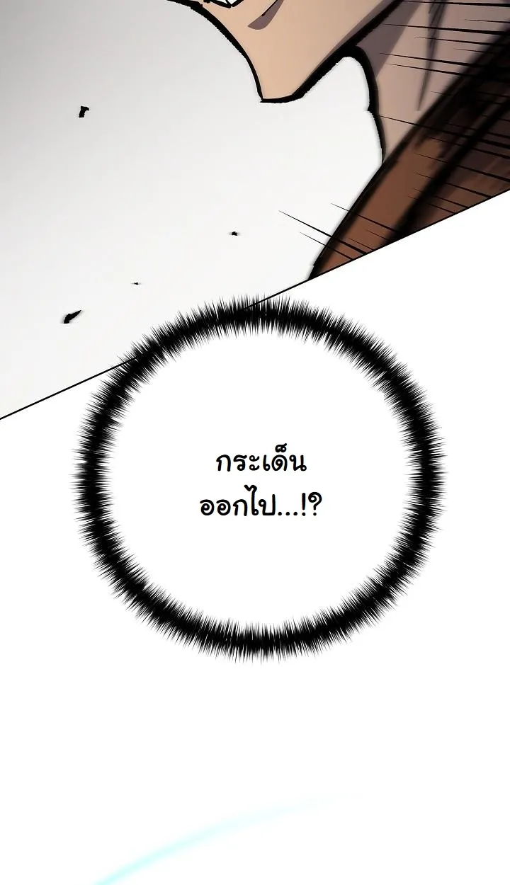The Sword God From a Ruined World ตอนที่ 16 หน้า 56