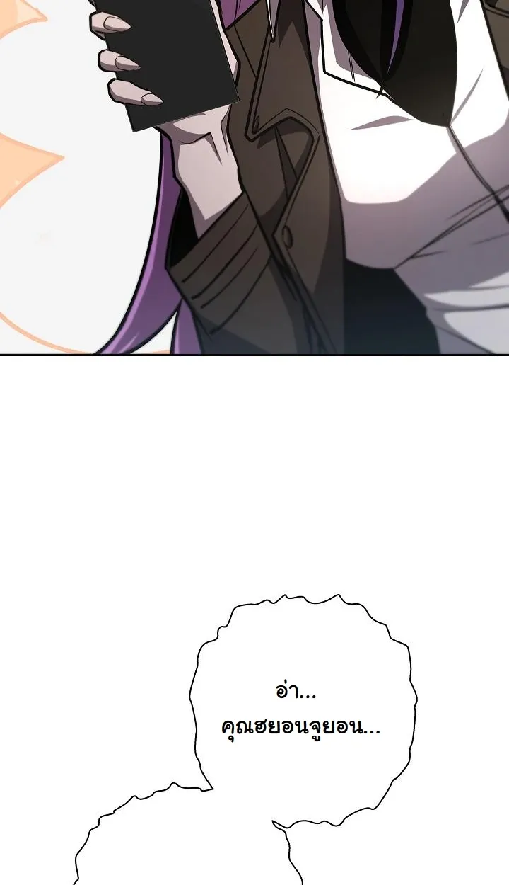 The Sword God From a Ruined World ตอนที่ 16 หน้า 68