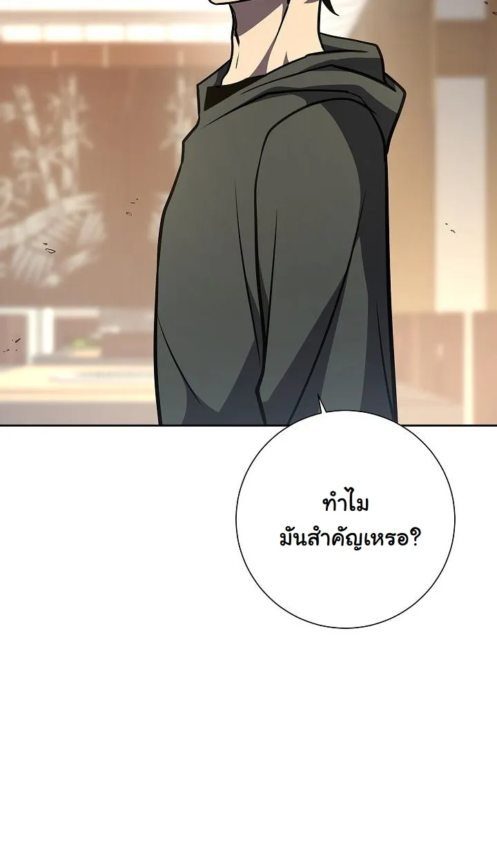 The Sword God From a Ruined World ตอนที่ 16 หน้า 84