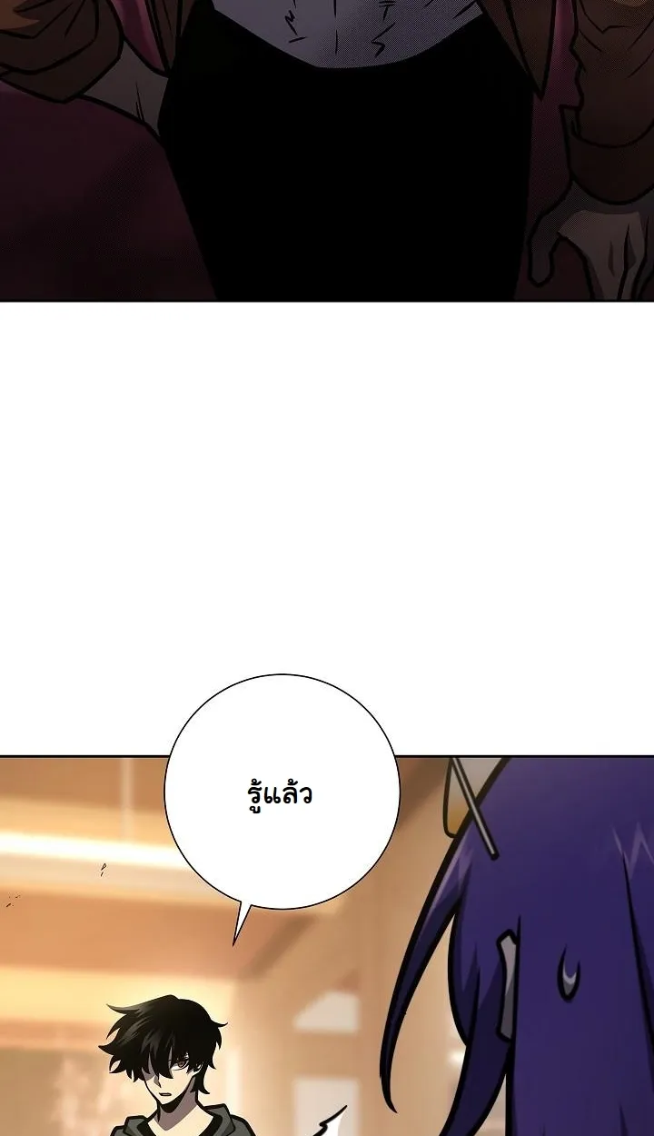 The Sword God From a Ruined World ตอนที่ 16 หน้า 88