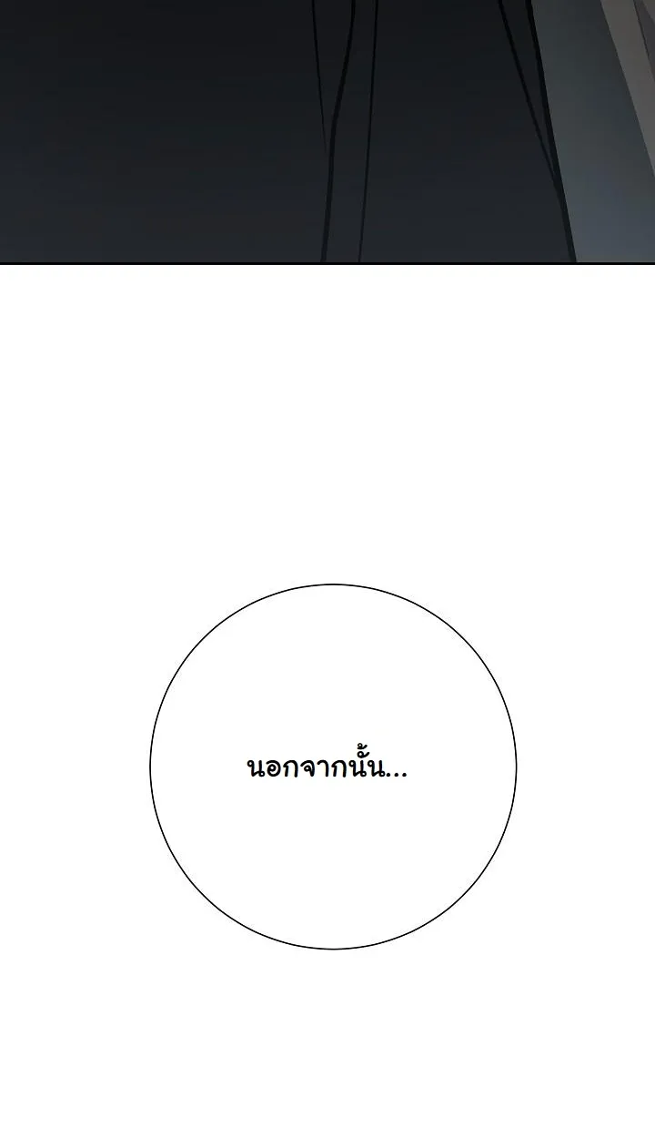 The Sword God From a Ruined World ตอนที่ 16 หน้า 97