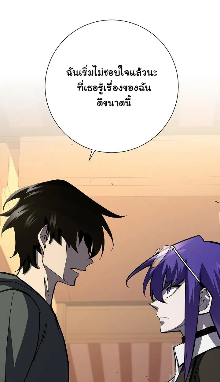 The Sword God From a Ruined World ตอนที่ 16 หน้า 98