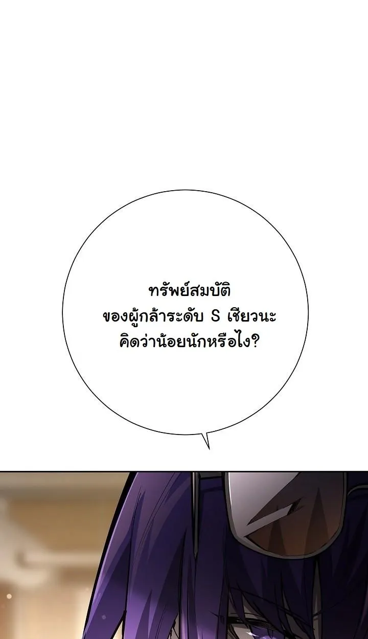 The Sword God From a Ruined World ตอนที่ 17 หน้า 15