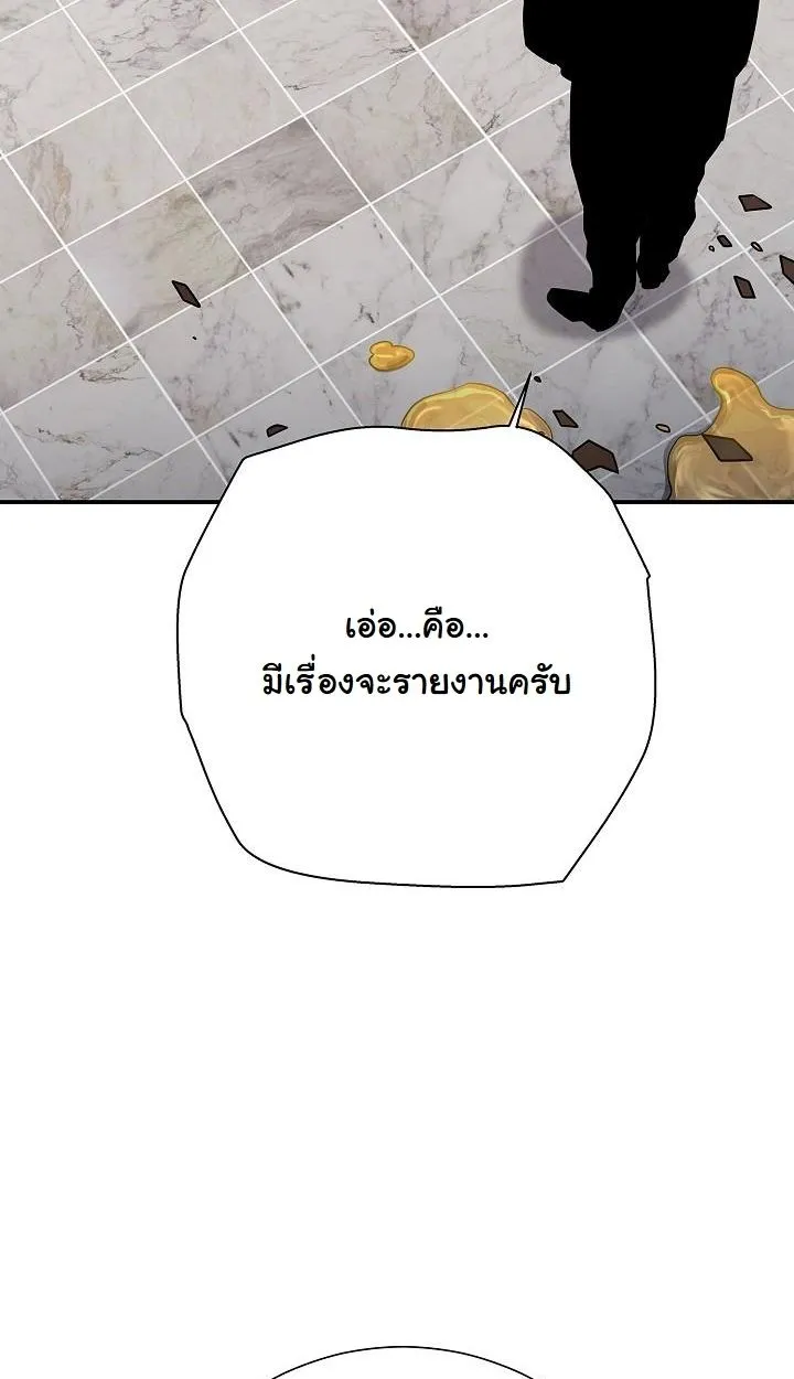 The Sword God From a Ruined World ตอนที่ 17 หน้า 30