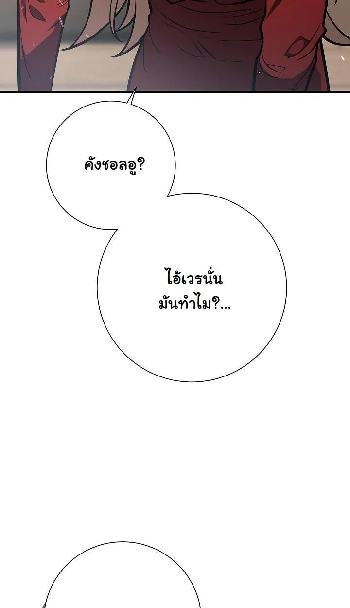 The Sword God From a Ruined World ตอนที่ 17 หน้า 32