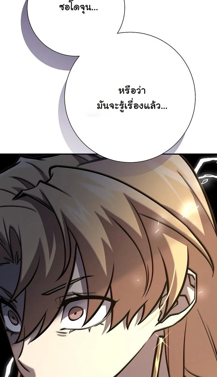 The Sword God From a Ruined World ตอนที่ 17 หน้า 33