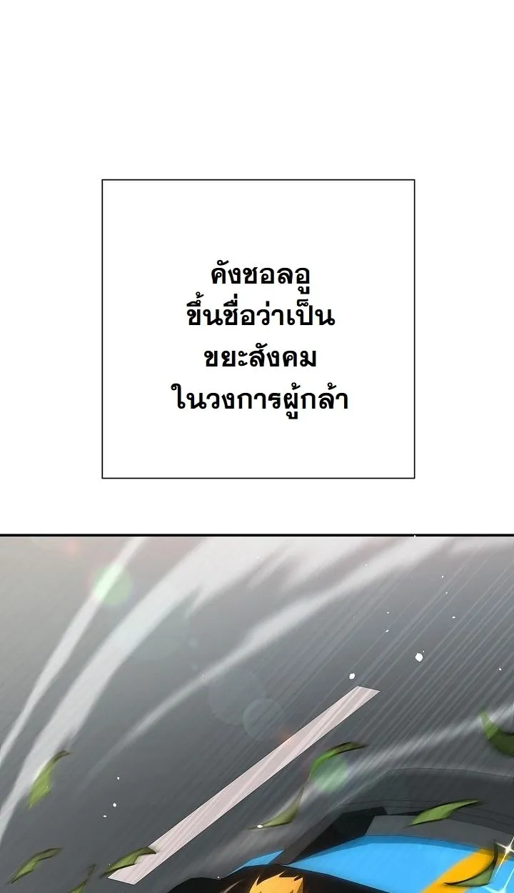 The Sword God From a Ruined World ตอนที่ 17 หน้า 49