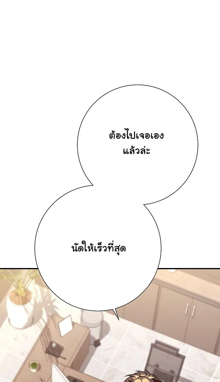 The Sword God From a Ruined World ตอนที่ 17 หน้า 57