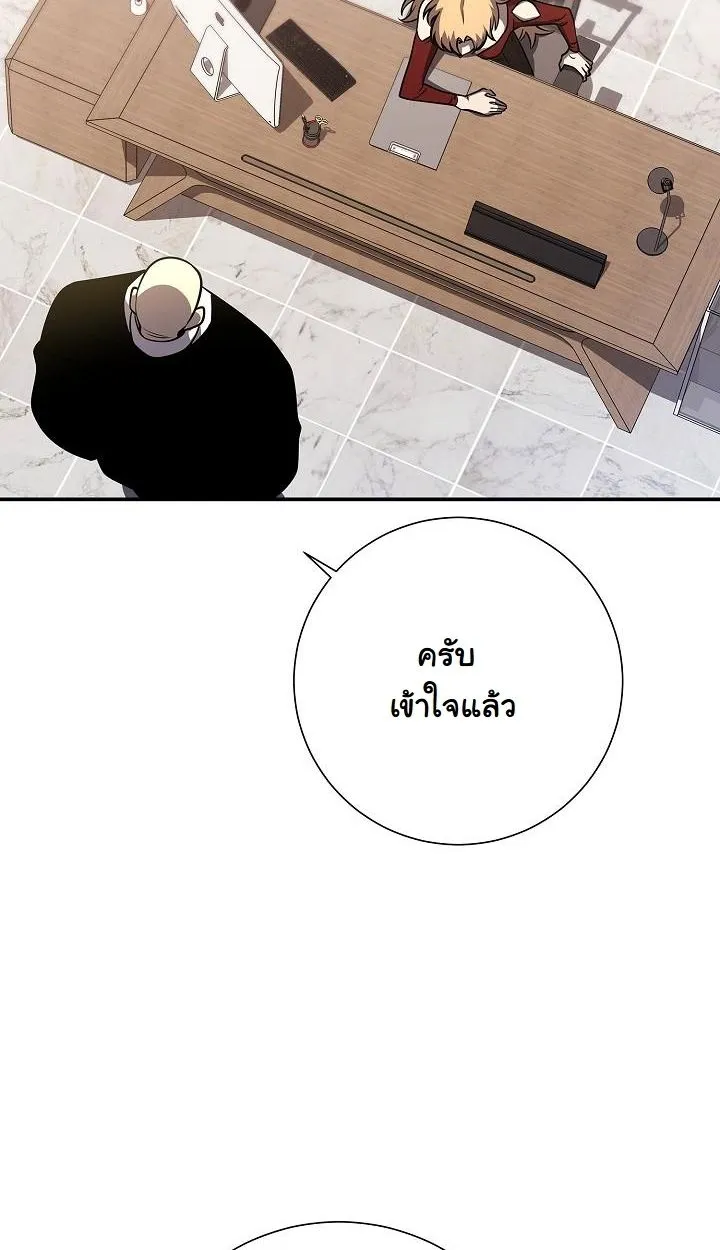 The Sword God From a Ruined World ตอนที่ 17 หน้า 58