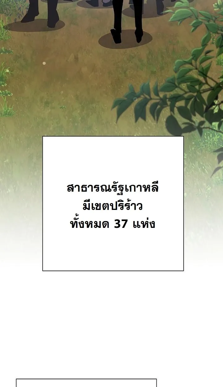The Sword God From a Ruined World ตอนที่ 17 หน้า 65