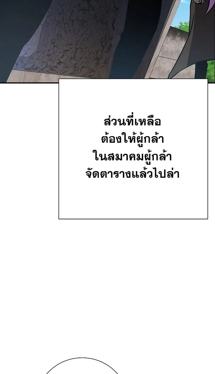 The Sword God From a Ruined World ตอนที่ 17 หน้า 67