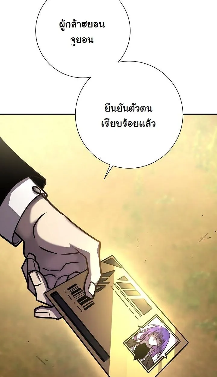 The Sword God From a Ruined World ตอนที่ 17 หน้า 68