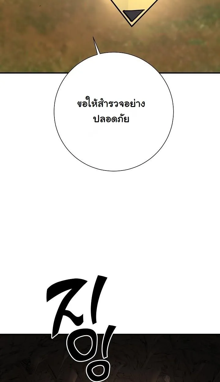 The Sword God From a Ruined World ตอนที่ 17 หน้า 69