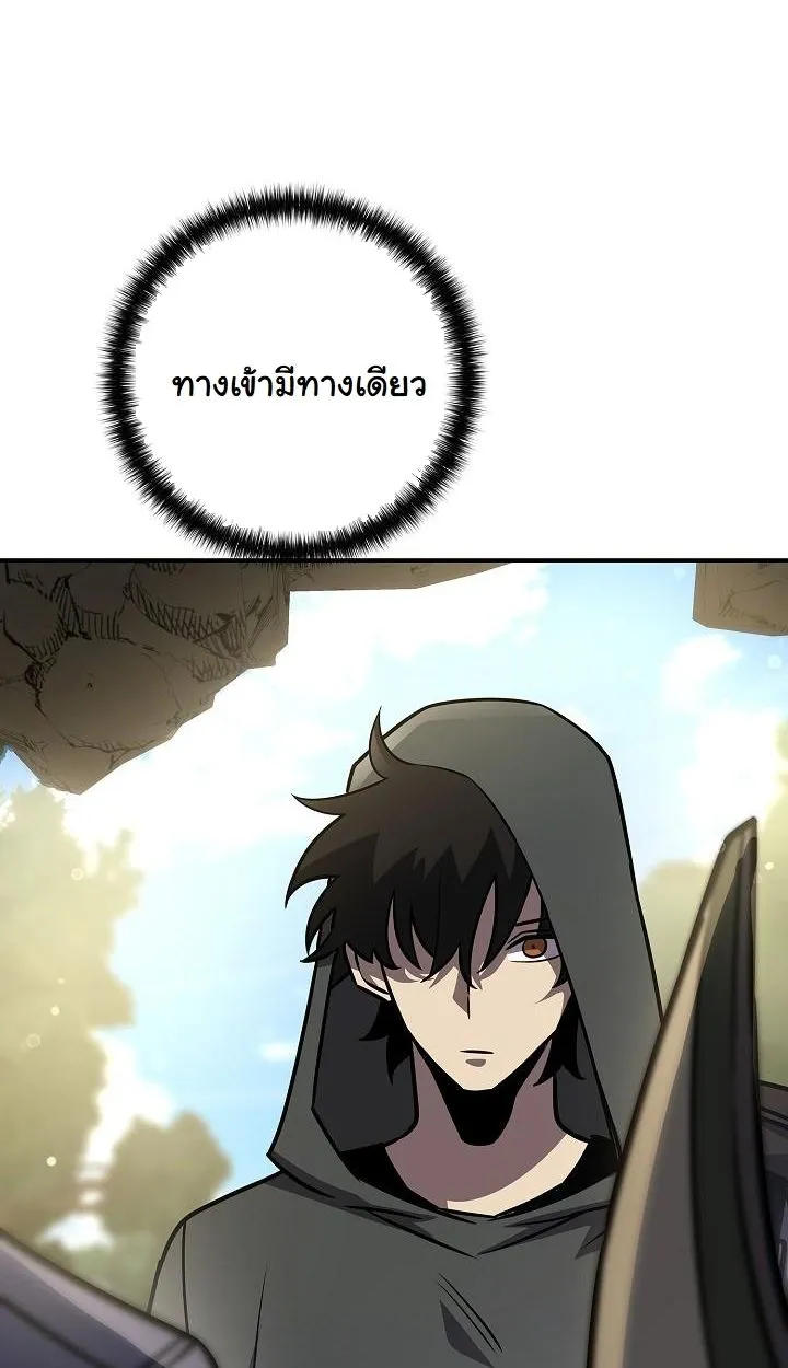 The Sword God From a Ruined World ตอนที่ 17 หน้า 71
