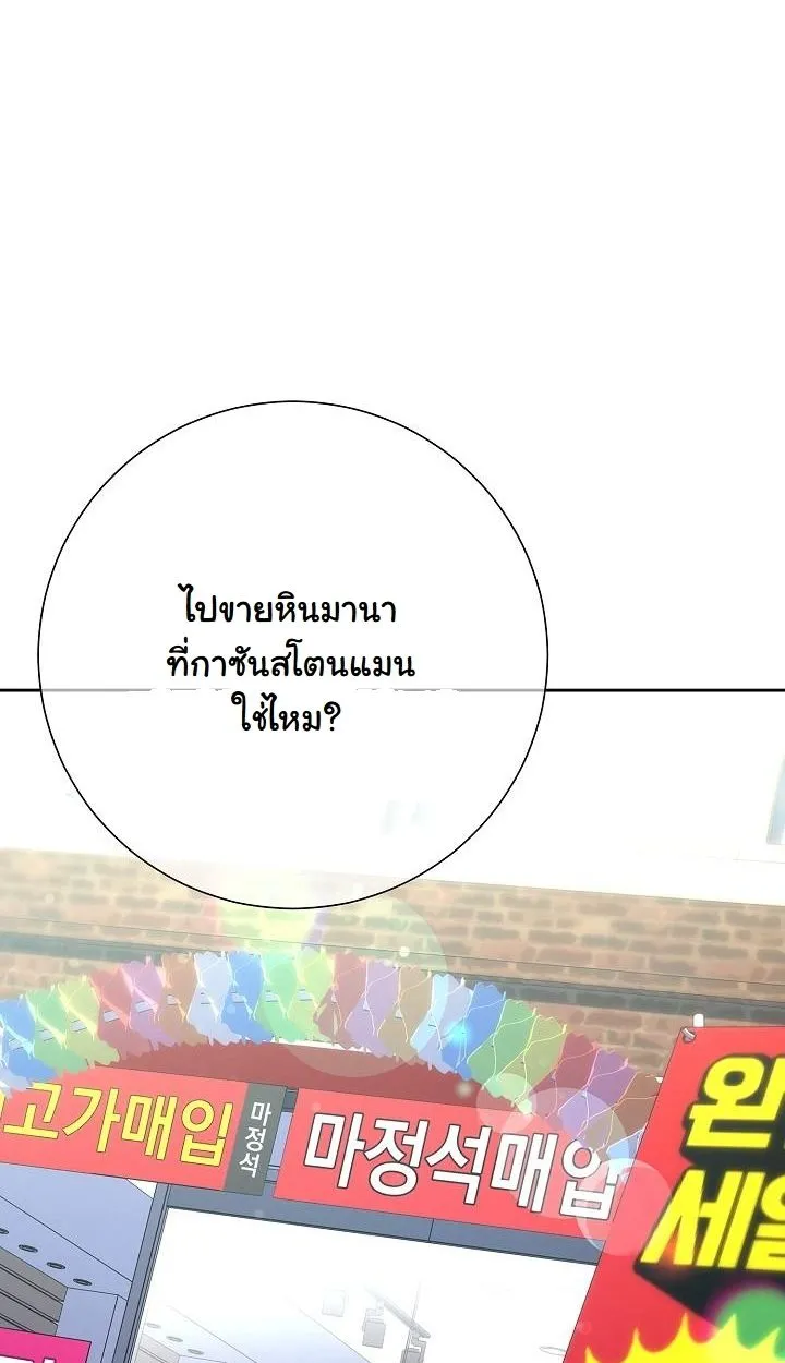 The Sword God From a Ruined World ตอนที่ 17 หน้า 8