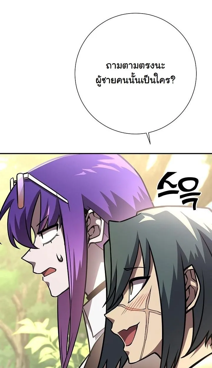 The Sword God From a Ruined World ตอนที่ 17 หน้า 89