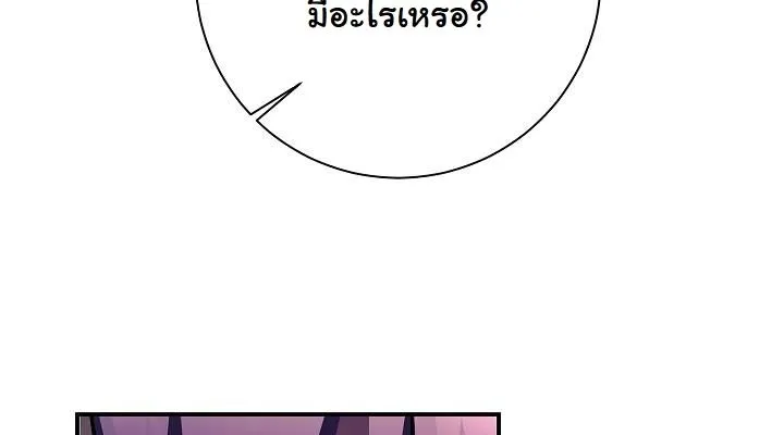 The Sword God From a Ruined World ตอนที่ 18 หน้า 109