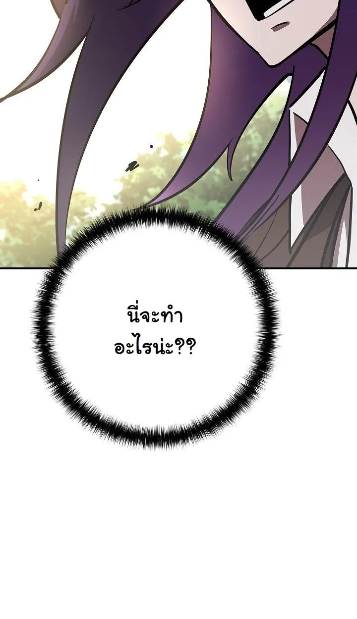 The Sword God From a Ruined World ตอนที่ 18 หน้า 124