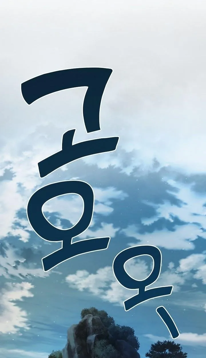 The Sword God From a Ruined World ตอนที่ 18 หน้า 130
