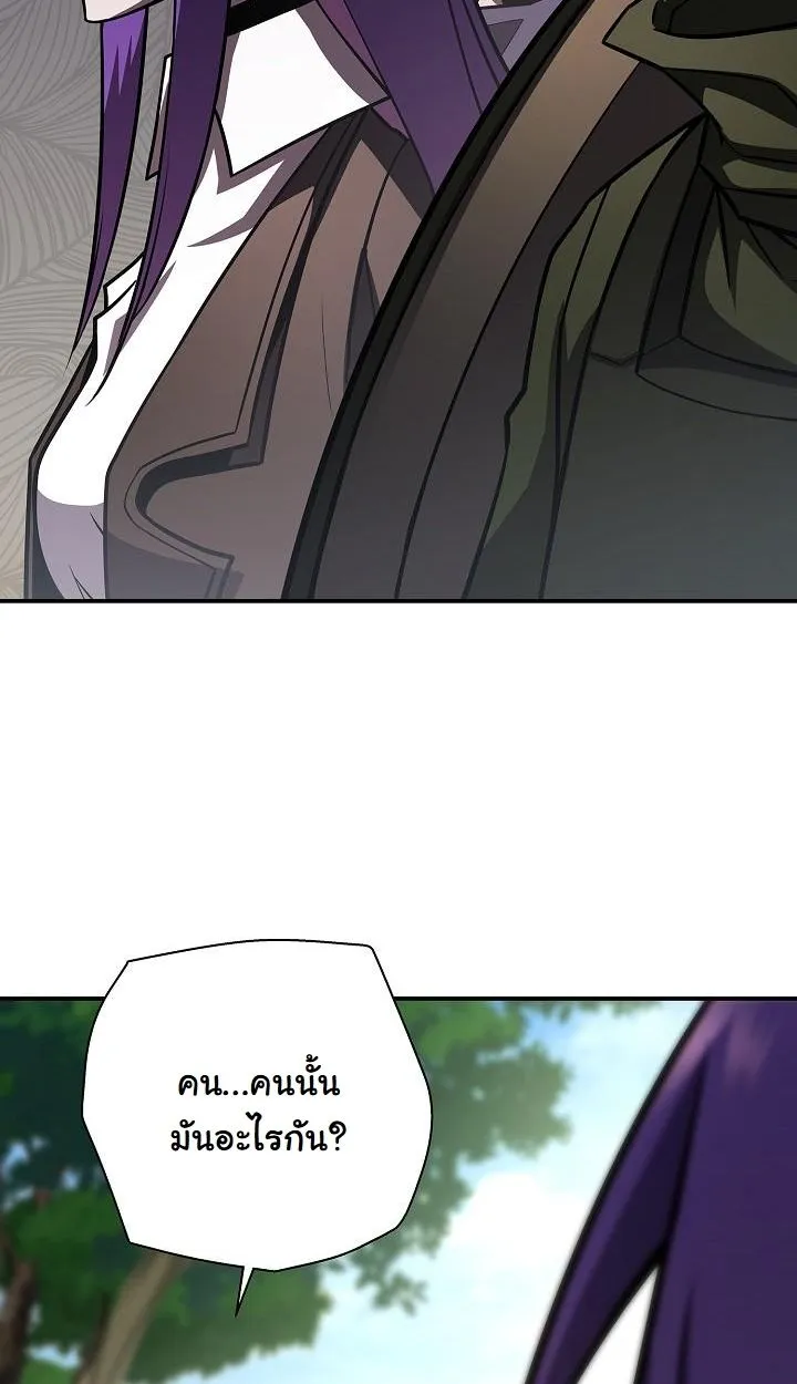 The Sword God From a Ruined World ตอนที่ 18 หน้า 39