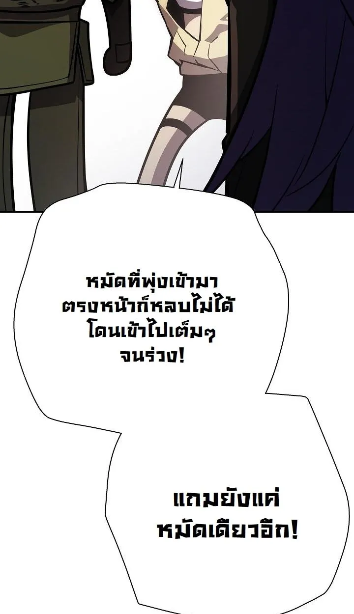 The Sword God From a Ruined World ตอนที่ 18 หน้า 48