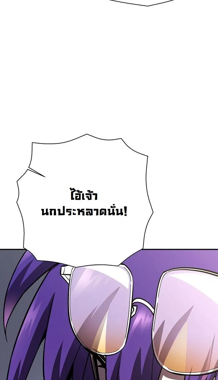 The Sword God From a Ruined World ตอนที่ 18 หน้า 49