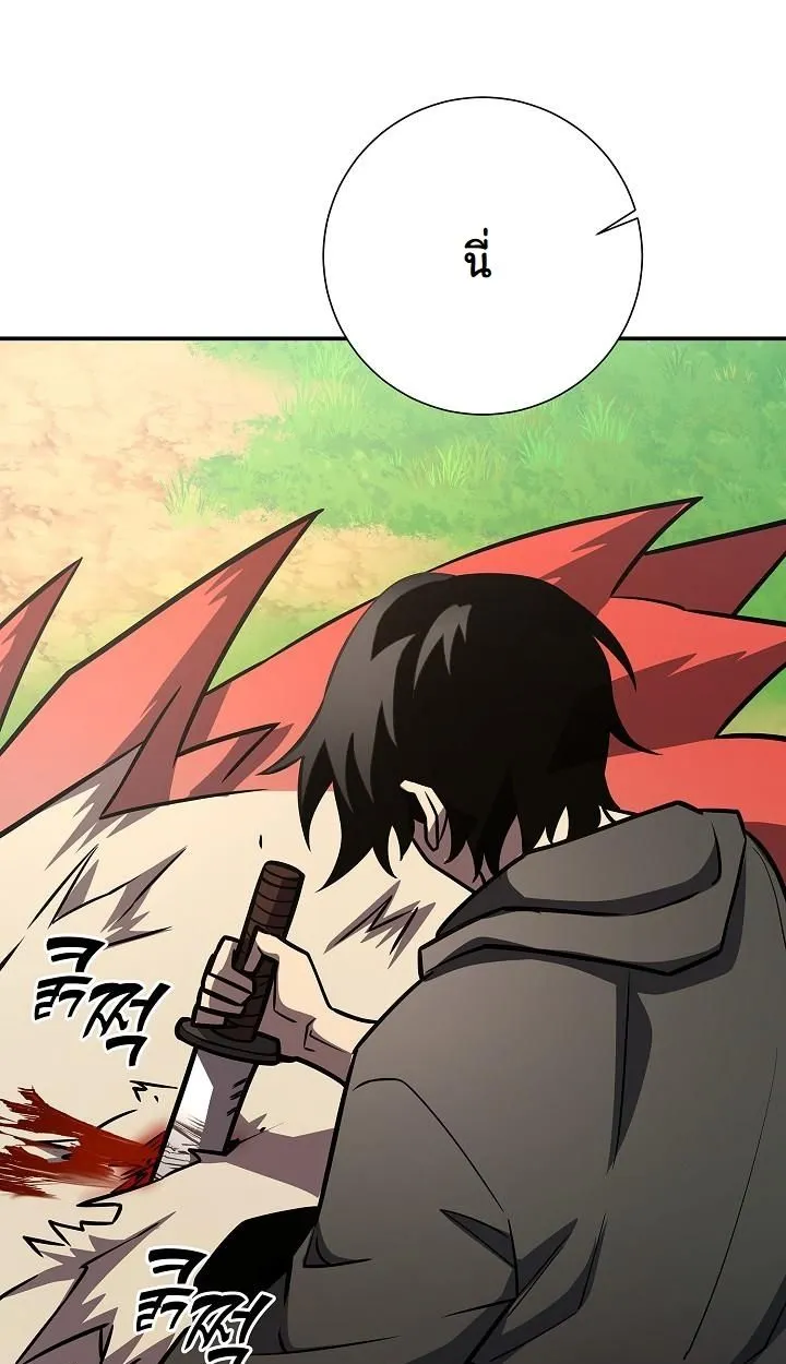 The Sword God From a Ruined World ตอนที่ 18 หน้า 56