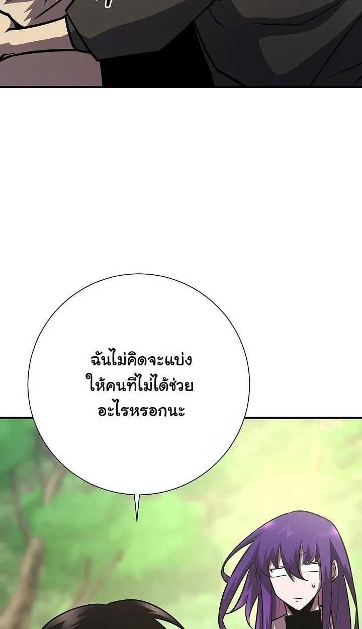 The Sword God From a Ruined World ตอนที่ 18 หน้า 57
