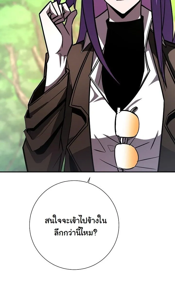 The Sword God From a Ruined World ตอนที่ 18 หน้า 61