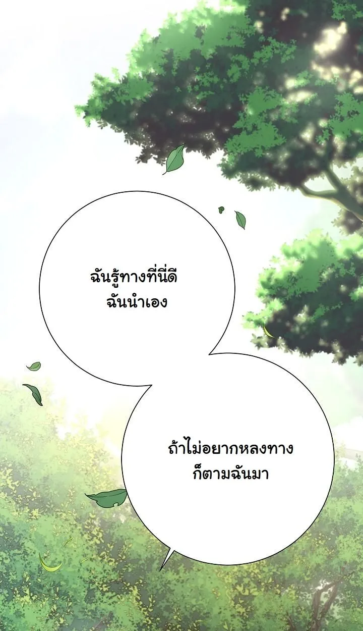 The Sword God From a Ruined World ตอนที่ 18 หน้า 65