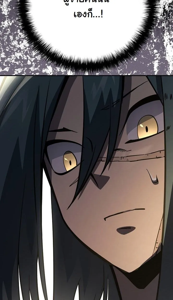The Sword God From a Ruined World ตอนที่ 18 หน้า 86