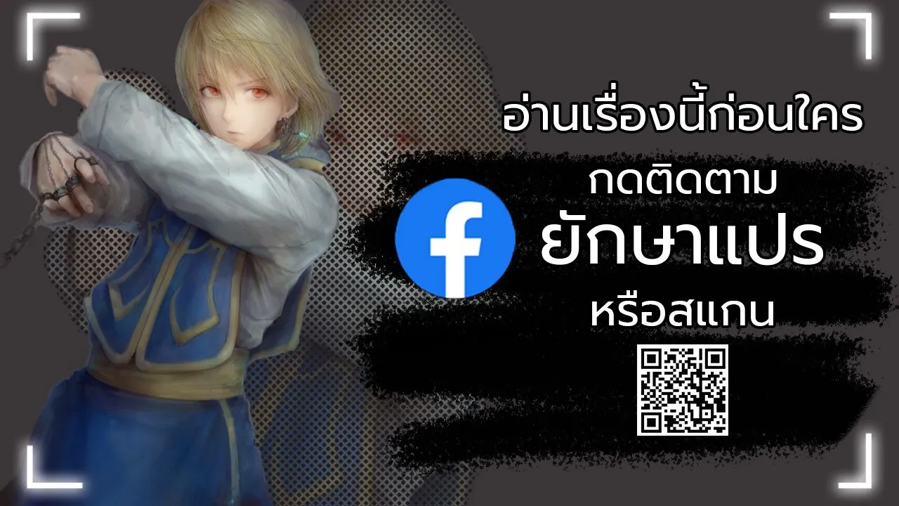 The Sword God From a Ruined World ตอนที่ 19 หน้า 1