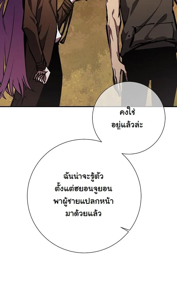 The Sword God From a Ruined World ตอนที่ 19 หน้า 101