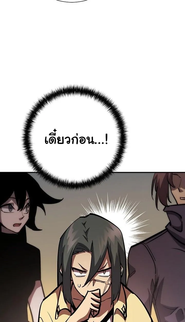 The Sword God From a Ruined World ตอนที่ 19 หน้า 104