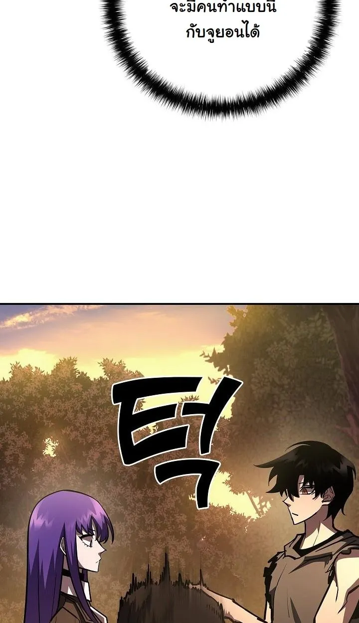The Sword God From a Ruined World ตอนที่ 19 หน้า 107