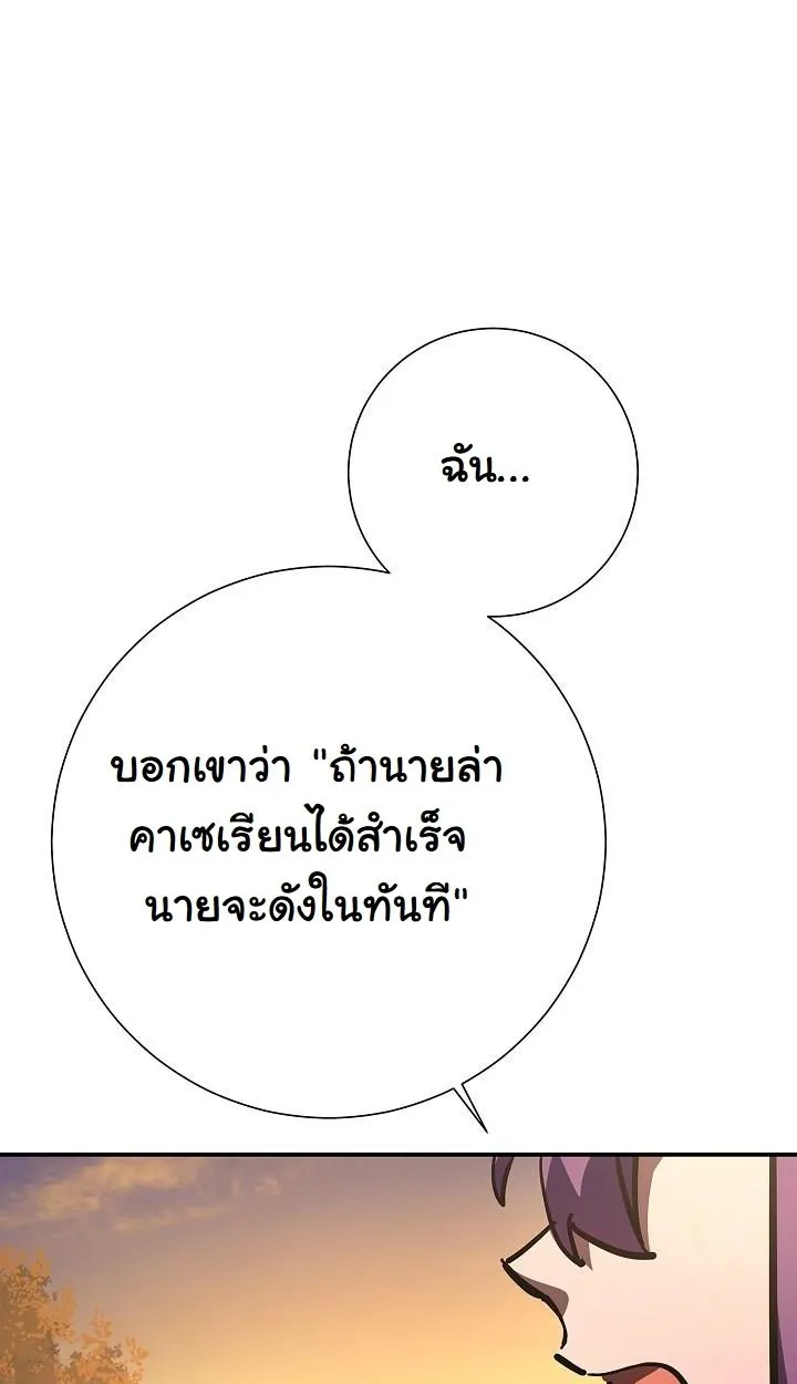 The Sword God From a Ruined World ตอนที่ 19 หน้า 114