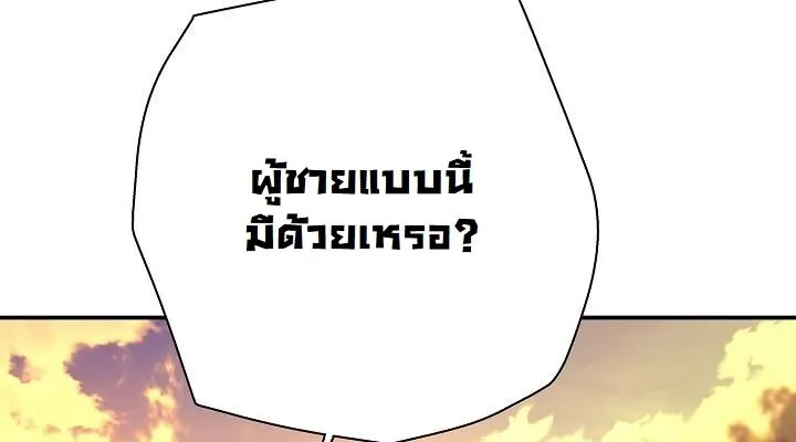 The Sword God From a Ruined World ตอนที่ 19 หน้า 118