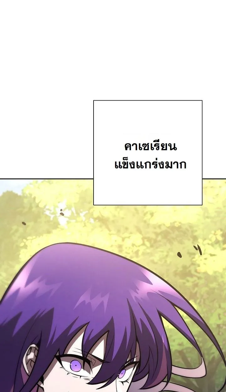 The Sword God From a Ruined World ตอนที่ 19 หน้า 13