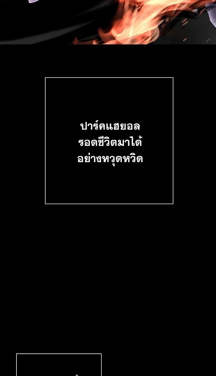 The Sword God From a Ruined World ตอนที่ 19 หน้า 21