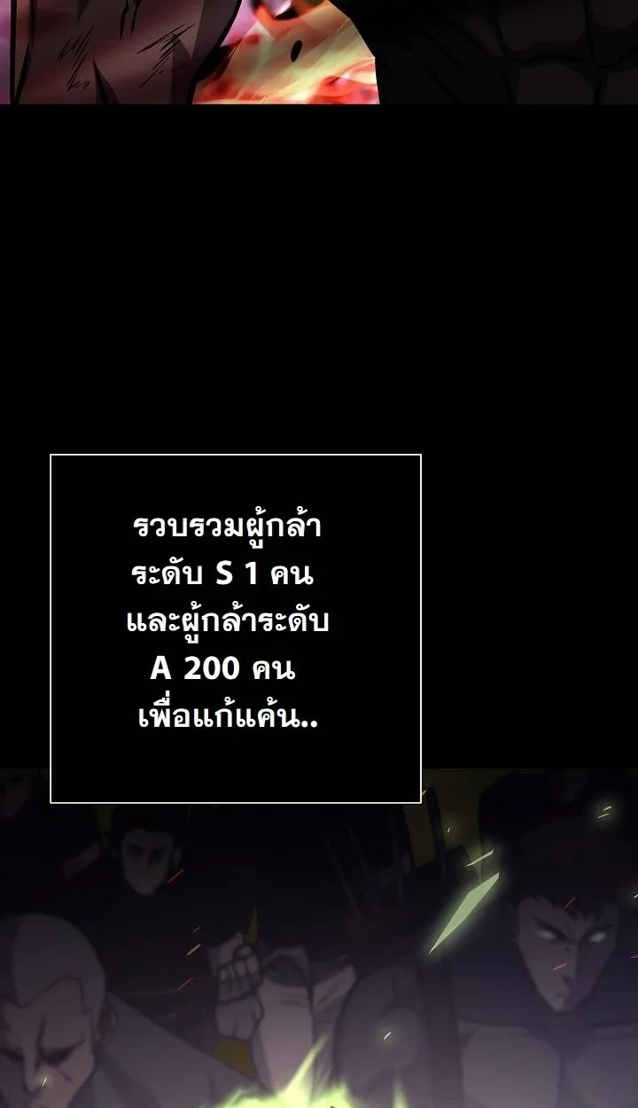 The Sword God From a Ruined World ตอนที่ 19 หน้า 23