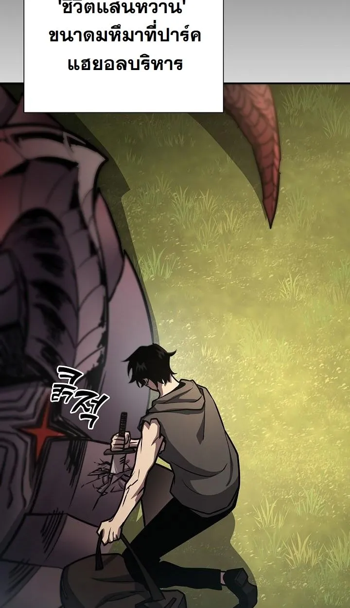 The Sword God From a Ruined World ตอนที่ 19 หน้า 43