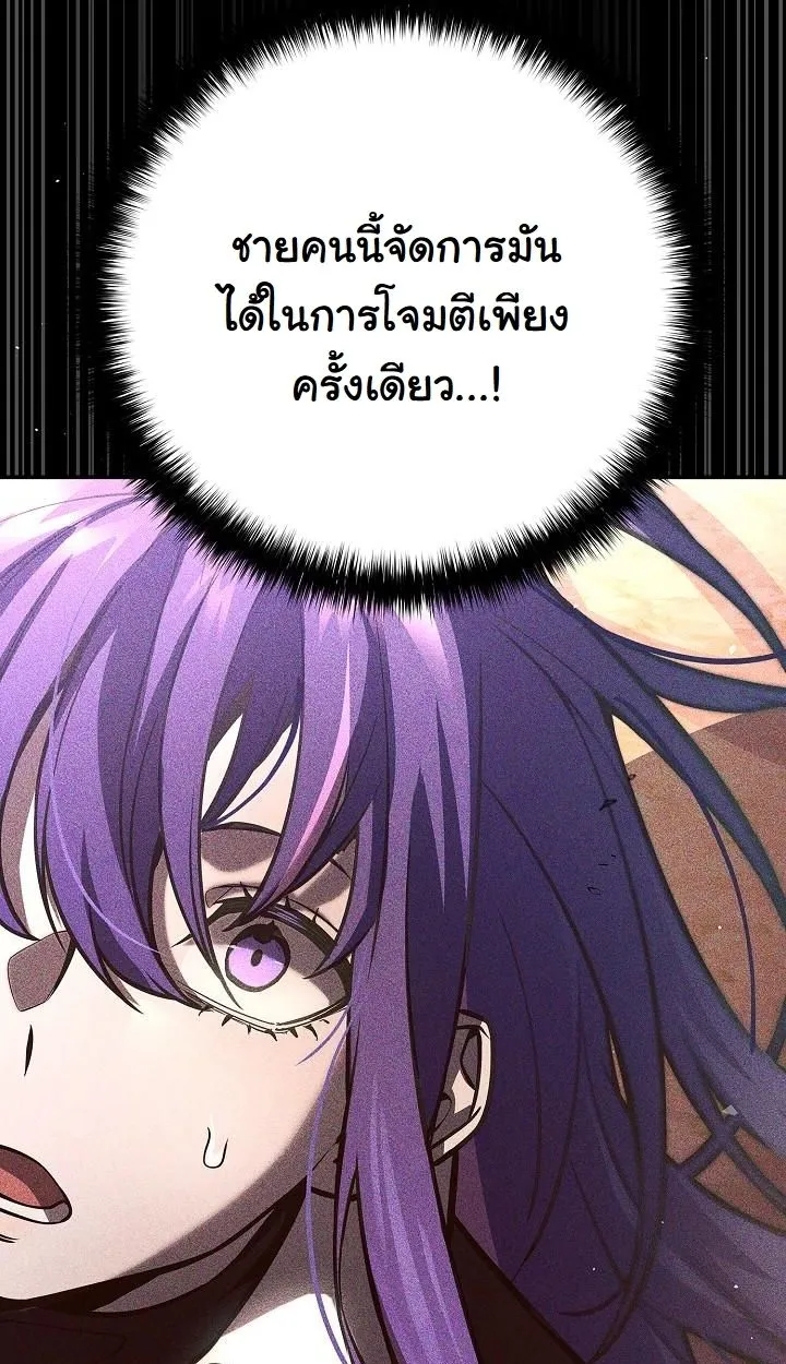 The Sword God From a Ruined World ตอนที่ 19 หน้า 51