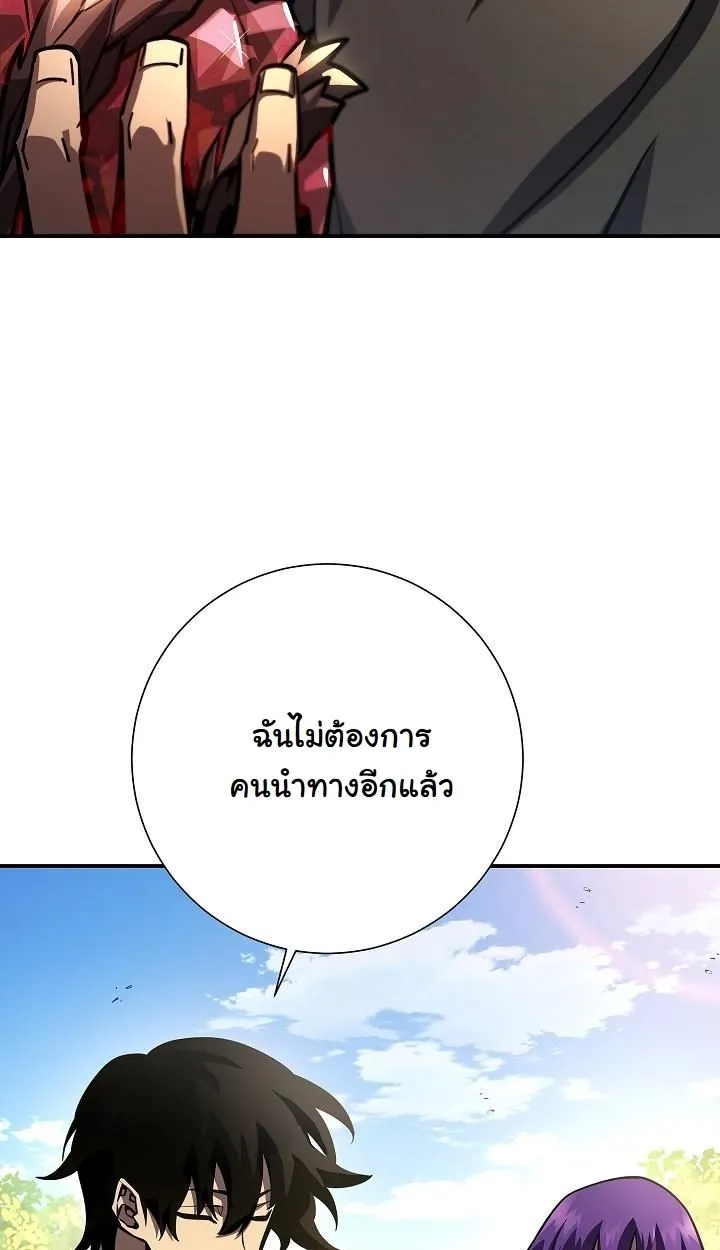 The Sword God From a Ruined World ตอนที่ 19 หน้า 56