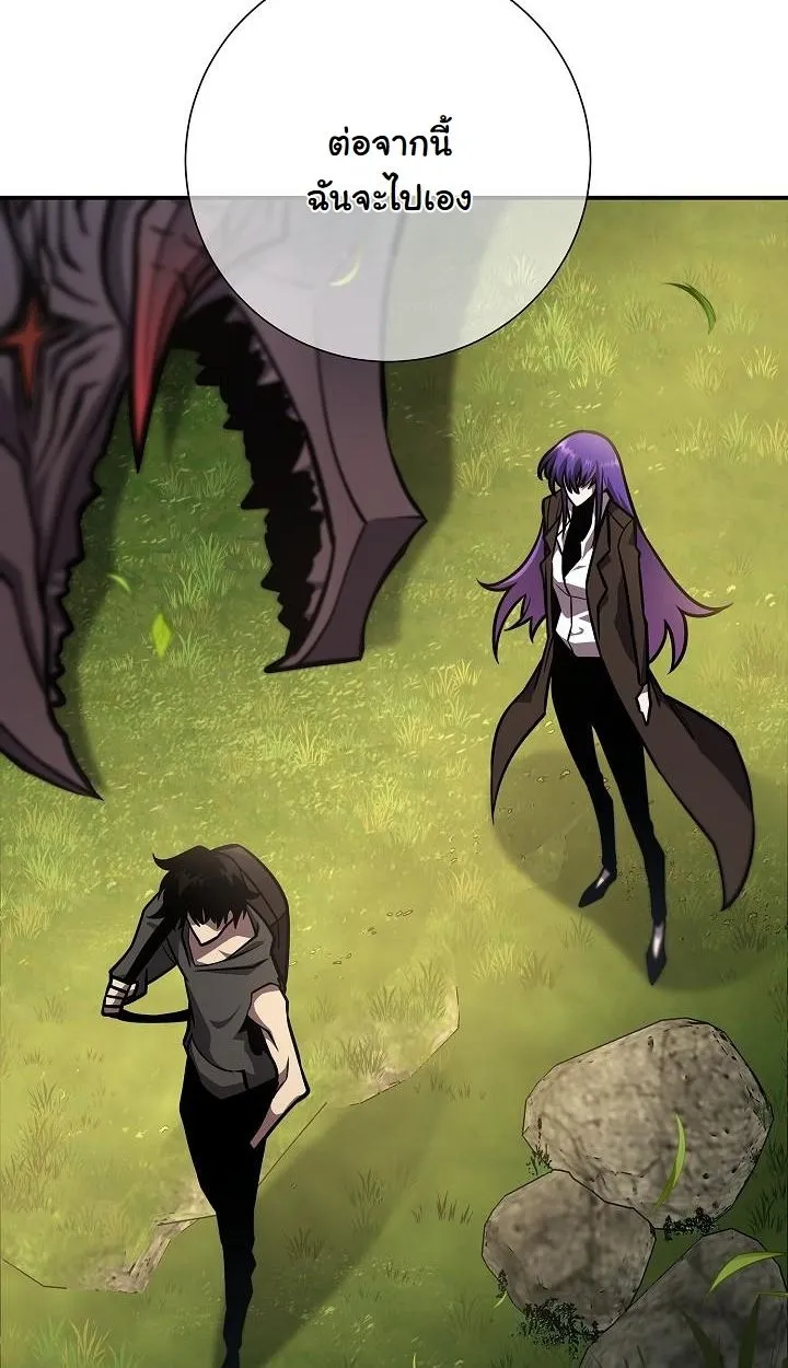 The Sword God From a Ruined World ตอนที่ 19 หน้า 58