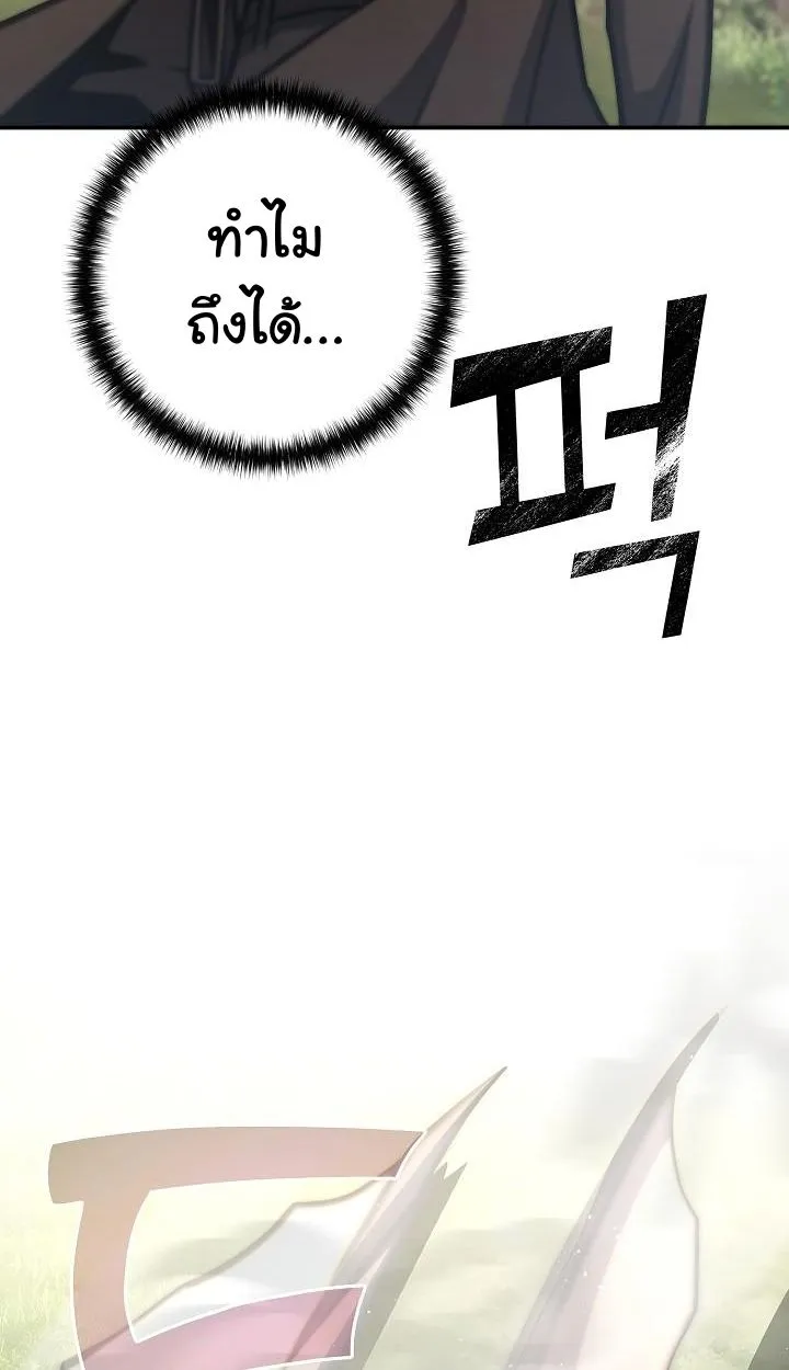 The Sword God From a Ruined World ตอนที่ 19 หน้า 7