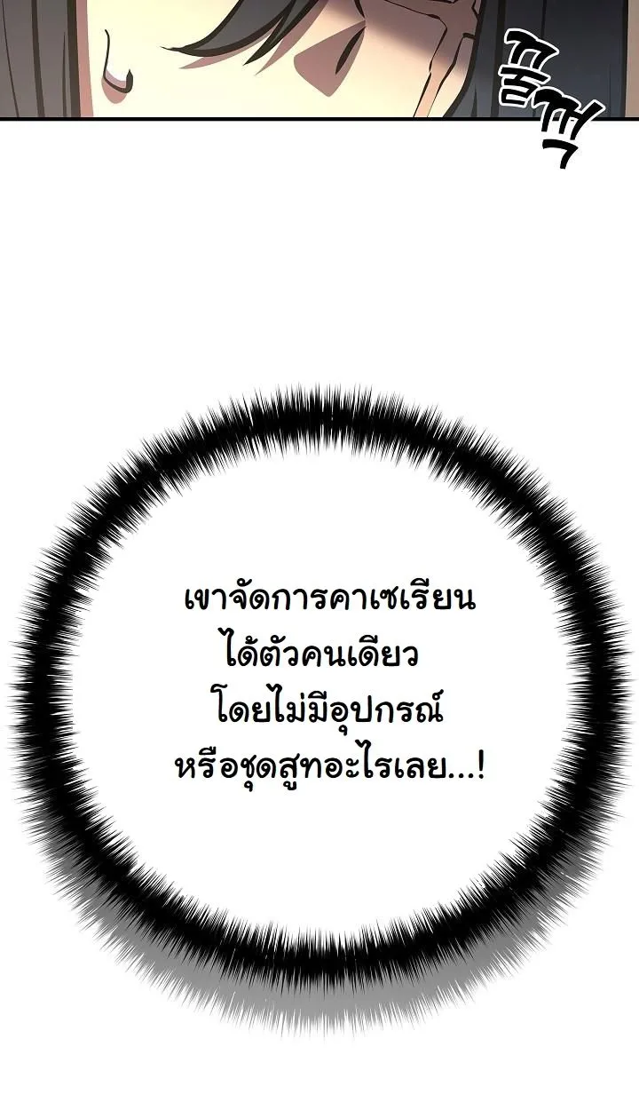 The Sword God From a Ruined World ตอนที่ 19 หน้า 83