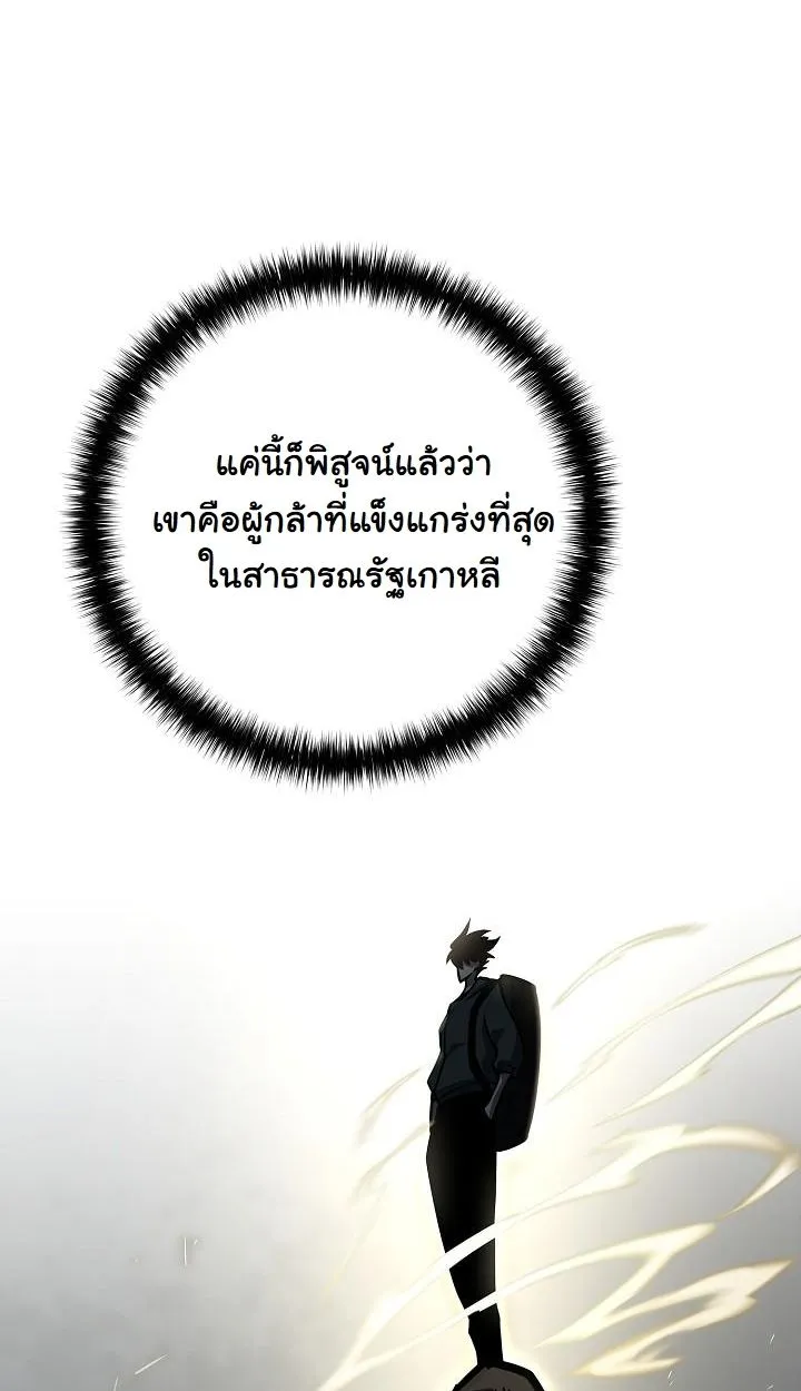 The Sword God From a Ruined World ตอนที่ 19 หน้า 84