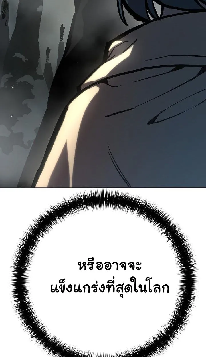 The Sword God From a Ruined World ตอนที่ 19 หน้า 86