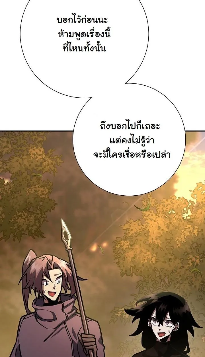 The Sword God From a Ruined World ตอนที่ 19 หน้า 95